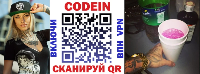 Кодеиновый сироп Lean Purple Drank  Знаменск 
