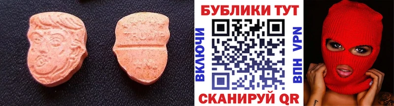 Ecstasy таблы  цены   Знаменск 