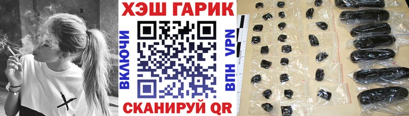 ГАШ hashish Знаменск
