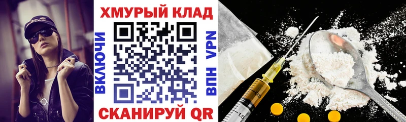 ГЕРОИН белый Знаменск
