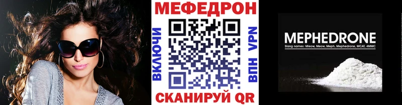 МЯУ-МЯУ кристаллы  даркнет какой сайт  Знаменск 
