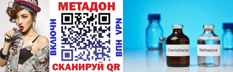 цена   Знаменск  shop Telegram  Метадон VHQ 