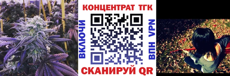 ТГК жижа  это как зайти  Знаменск 